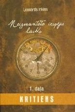 Neizmantoto iespēju laiks