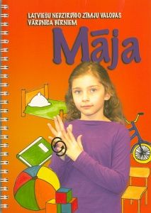 Latviešu nedzirdīgo zīmju valodas vārdnīca bērniem. Māja