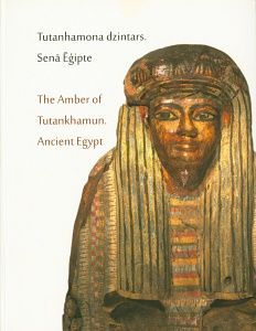 Tutanhamona dzintars. Senā Ēģipte