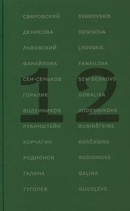 12 dzejnieki no Krievijas