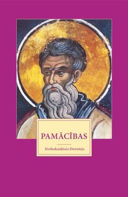 Pamācības
