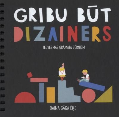Gribu būt dizainers