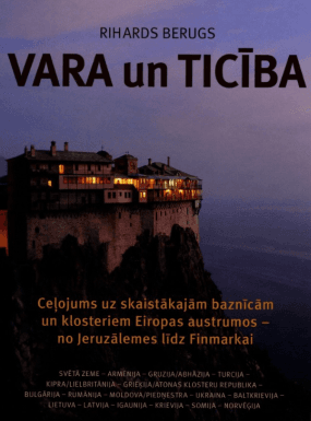 Vara un ticība
