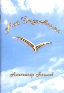 Мой Даугавпилс