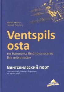 Ventspils osta no Hammera-Brežņeva ieceres līdz mūsdienām