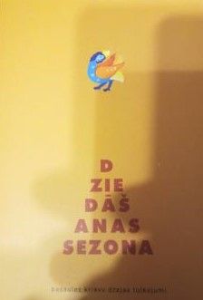 Dziedāšanas sezona