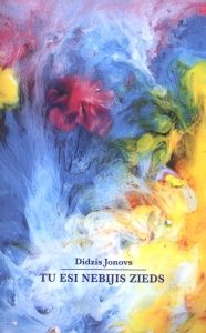 Tu esi nebijis zieds