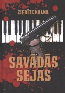 Savādās sejas