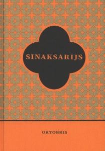 Sinaksarijs. Svēto dzīves apraksti katrai dienai