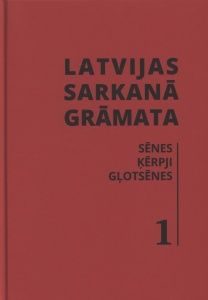 Latvijas Sarkanā grāmata 1. Sēnes, Ķērpji. Gļotsēnes