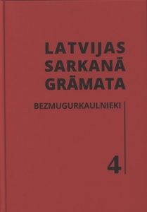 Latvijas Sarkanā grāmata 4. Bezmugurkaulnieki