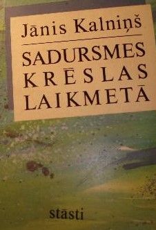 Sadursmes krēslas laikmetā