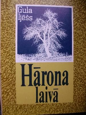 Hārona laivā vai novecošanās simptomi