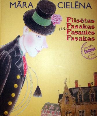 Pilsētas pasakas un pasaules pasakas