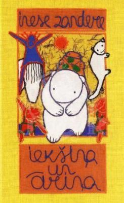 Iekšiņa un āriņa