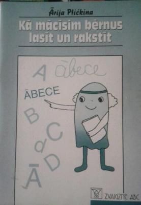 Kā mācīsim bērnus lasīt un rakstīt