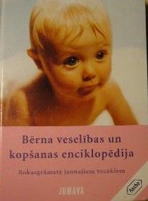 Bērna veselības un kopšanas enciklopēdija