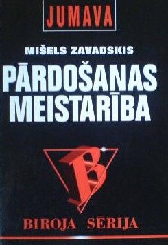 Pārdošanas meistarība