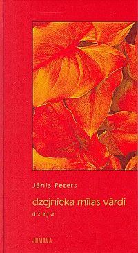 Dzejnieka mīlas vārdi