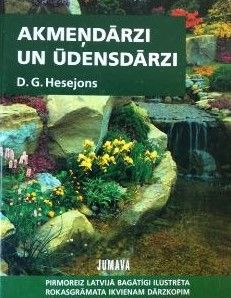 Akmeņdārzi un ūdensdārzi