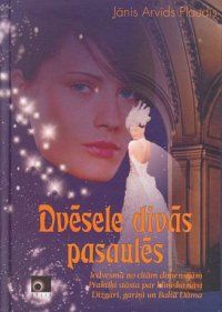 Dvēsele divās pasaulēs