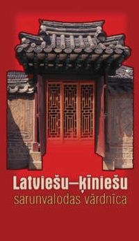 Latviešu-ķīniešu sarunvalodas vārdnīca
