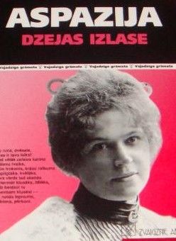 Dzejas izlase