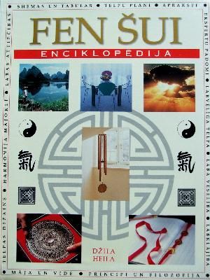 Fen Šui enciklopēdija