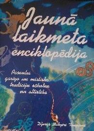 Jaunā laikmeta enciklopēdija