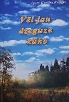 Vēl jau dzeguze kūko