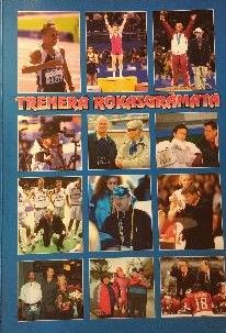 Trenera rokasgrāmata