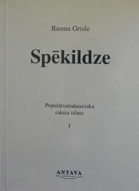 Spēkildze