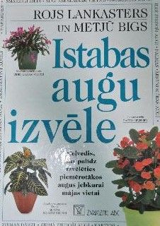 Istabas augu izvēle