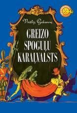 Greizo spoguļu karaļvalsts