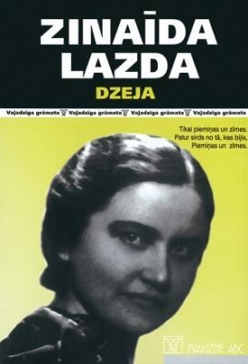 Dzeja