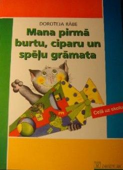 Mana pirmā burtu, ciparu un spēļu grāmata