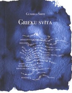 Grieķu svīta