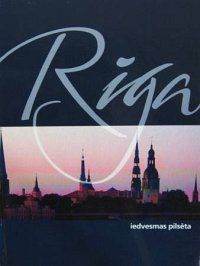 Rīga - iedvesmas pilsēta
