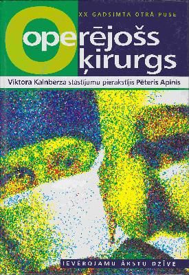 Operējošs ķirurgs