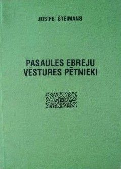 Pasaules ebreju vēstures pētnieki