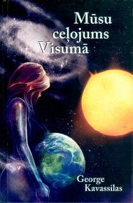 Mūsu ceļojums Visumā