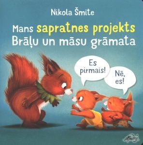 Mans sapratnes projekts. Brāļu un māsu grāmata