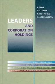 Leaders and corporation holdings
