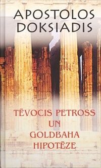 Tēvocis Petross un Goldbaha hipotēze