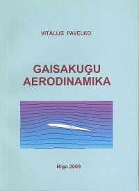 Gaisakuģu aerodinamika