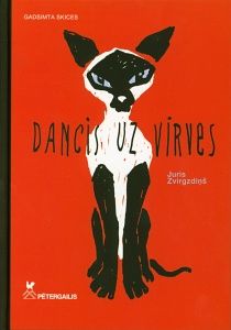 Dancis uz virves