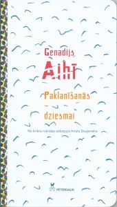 Paklanīšanās - dziesmai