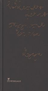 Jāizdomā brīvība