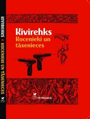 Kocenieki un tāsenieces