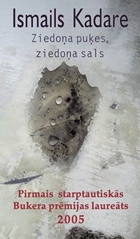 Ziedoņa puķes, ziedoņa sals